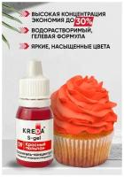 Краситель пищевой концентрат гелевый Kreda S-gel, 10 мл