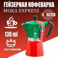 Гейзерная кофеварка Bialetti Moka Express Italia на 3 порции, зеленый/красный