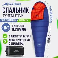 Спальный мешок TREK PLANET Bergen, трехсезонный, правая молния, цвет: синий