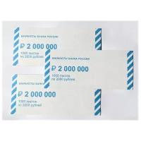Накладка для упаковки денег номинал 2000 руб., 1000 шт./уп