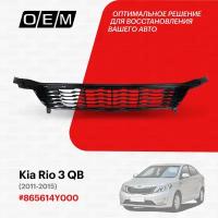 Решетка в бампер нижняя Kia Rio 3 QB (2011-2017) 2011-2015