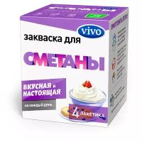 Закваска VIVO 