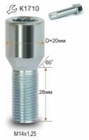 Болт колёсный оцинкованный М14x1,25x28, конус, под внутренний ключ, диаметр 20 мм, для BMW и др