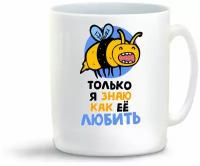 Кружка белая CoolPodarok 