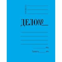 Папка-скоросшиватель Дело № картонная А4 до 200 листов синяя (360 г/кв. м), 743121