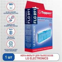 Topperr HEPA-фильтр FLG 891, разноцветный, 1 шт