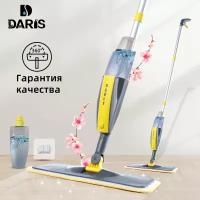 Швабра DARIS с насадкой и распылителем, серо-желтая