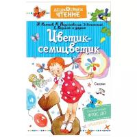 Катаев В. П., Паустовский К. Г., Успенский Э. Н., Пермяк Е. А. 