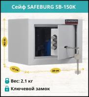 Сейф мебельный SAFEBURG SB-150K серый, для денег с ключевым замком, для дома и офиса, 15х20х17 см