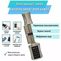 Замок электронный умный кодовый дверной SAFEBURG SMART DOOR HANDLE, приложение TTLock, поддерживает Wi-Fi