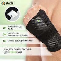 Бандаж кистевой Glanis Wirst BraceX, левый, размер L, чёрный