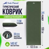 Коврик самонадувающийся кемпинговый TREK PLANET Relax 70