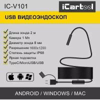 Видеоэндоскоп USB, 1Мп, 1600x1200, 3,5м, 8мм зонд iCartool IC-V101