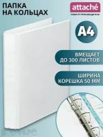 Папка Панорама на 4-х кольцах Attache для документов, тетрадей, картон, A4, толщина 1.75 мм