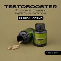 Testobooster/Тестобустер витамины для мужчин IPSUM