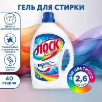 Гель для стирки ЛОСК Color, 2,6л, для цветного белья (40 стирок), жидкий порошок для стирки