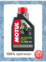 Масло моторное SCOOTER Expert 4T MA 10W40 105960, 1л