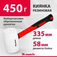 Киянка инерционная matrix 11196, 0.7 кг