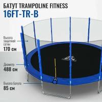 Каркасный батут DFC Trampoline Fitness 16FT-TR-LG/16FT-TR-B 52х135х91 см, синий