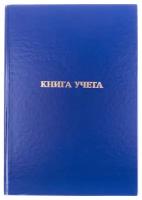 Книга учета OfficeSpace, А4, 96л, клетка, 200*290мм, бумвинил, блок газетный