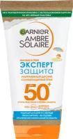 GARNIER Ambre Solaire детский солнцезащитный крем Малыш в тени SPF 50, 50 мл, 60 г
