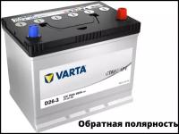 Аккумулятор VARTA стандарт 75 Ач, 680 А, (Обратная полярность) D26-3