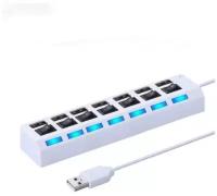 USB Hub разветвитель на 7 USB с выключателями (Белый)