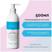 SYNERGYGEL Гель-масло для проведения RF-процедур и вакуумного массажа 500мл