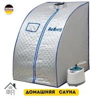 Портативная паровая сауна Belberg BS-6061