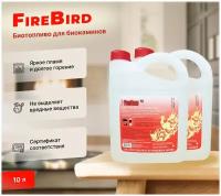 Биотопливо для биокаминов FireBird 10 литров