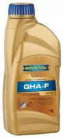 RAVENOL 4014835766013 RAVENOL GHA-F (пневмоподвеска) 1л.,, шт