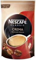 Кофе растворимый Nescafe Classic Crema, пакет, 120 г