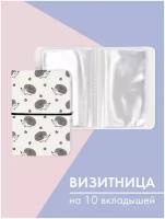 Визитница Only upprint