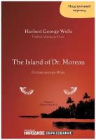Герберт Д. Уэллс. Остров доктора Моро. Подстрочный перевод с английского языка на русский. H. G. Wells. The Island of Dr. Moreau