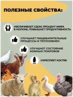 Сера кормовая, универсальная кормовая добавка для сельскохозяйственных животных, птиц, цыплят 1 кг