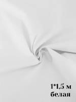 Ткань / Ткани для шитья хлопок / Бязь / Белая ткань / Ткань для рукоделия / Плотность 120 гр