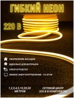 Неоновая светодиодная лента PJ Neon 5м, 8х16мм, 220В, 120 LED/m, IP 67, гибкий неон, желтый