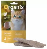 Organix лакомства лакомство для кошек нежное филе утки, приготовленное на пару 100проц. мясо (tender steamed duck fillet), 0,025 кг