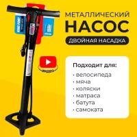 Насос ручной, удлиненный шланг, матовый (металл) HP5435, + игла, +насадка для матраса, велосипедный/авто, 160 PSI, велонасос Автостор, черный