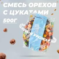 Смесь сухофруктов и жареных орехов Dattie, 500 г