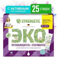 Отбеливатель с активным кислородом SYNERGETIC, 25 стирок 9619278