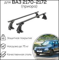 Комплект багажника ED на крышу для ВАЗ 2170 - 2172 приора, (поперечины 20х30 и упоры)