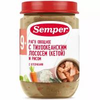 Semper - пюре рагу овощное с кетой и рисом, 9 мес, 190 гр