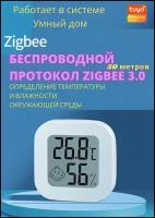 Гигрометр, датчик температуры и влажности ZigBee Tuya