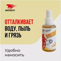 Минеральное антикоррозийное масло смазка для цепи велосипеда 