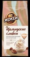 Кофе молотый Жокей Ирландские сливки