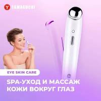 Прибор для комплексного ухода за кожей вокруг глаз YAMAGUCHI Eye Skin Care