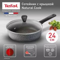 Сотейник Tefal 24 с кр Natural Cook 04211224
