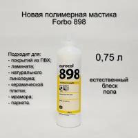 Полимерная мастика Forbo 898 Euroclean Longlife (нейтральная). 750 г