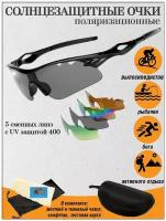 Солнцезащитные очки, узкие, оправа: пластик, спортивные, складные, с защитой от УФ, градиентные, фотохромные